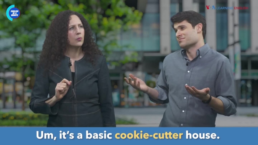 English in a Minute: Cookie-Cutter