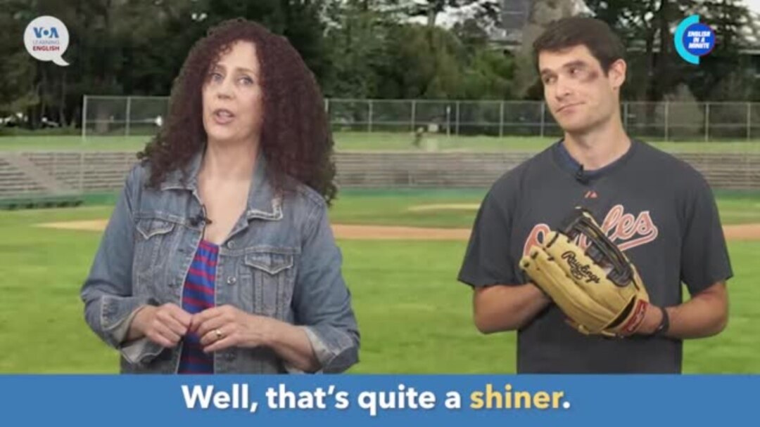 English in a Minute: Shiner