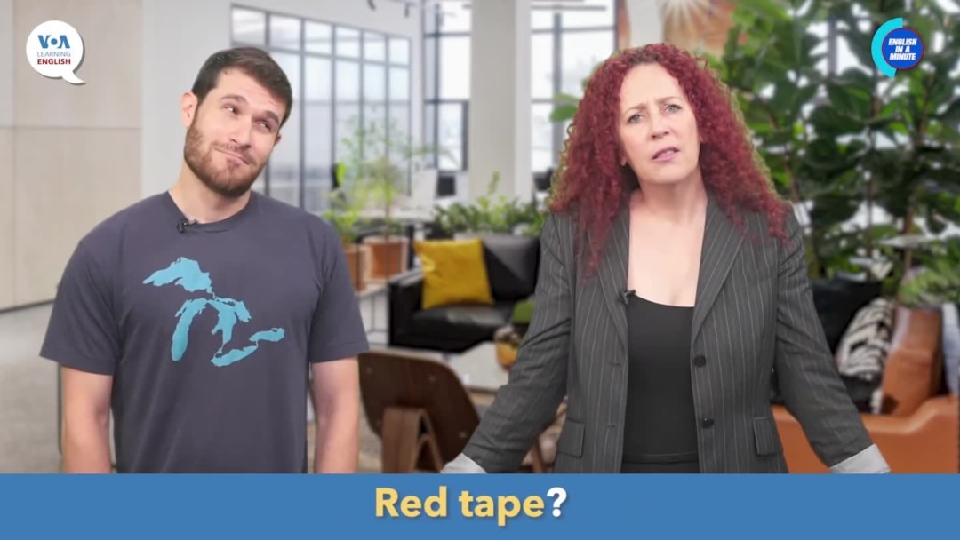 English in a Minute: Red Tape
