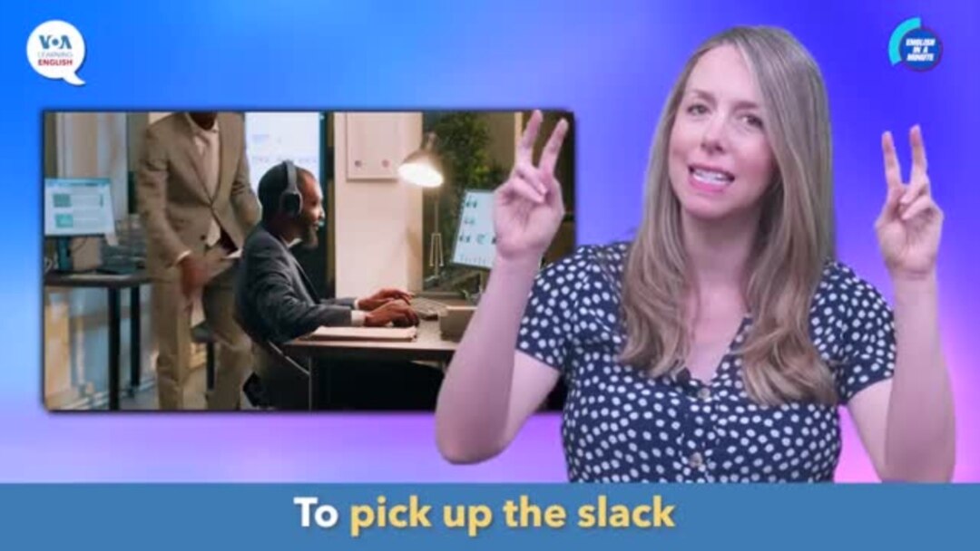 English in a Minute: Pick Up the Slack